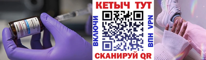 Кетамин ketamine  Ильский 