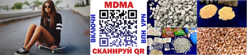 MDMA молли  Ильский 