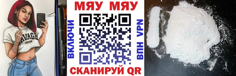 МЯУ-МЯУ mephedrone  купить закладку  Ильский 