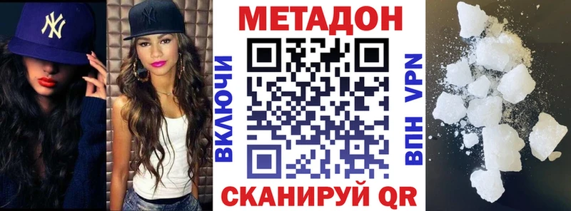 где купить наркоту  Ильский  Метадон VHQ 
