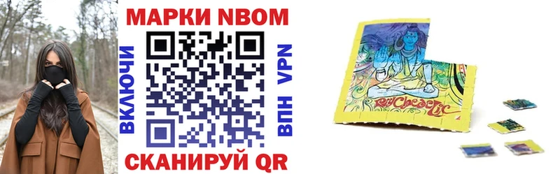 Марки N-bome 1,8мг  Ильский 